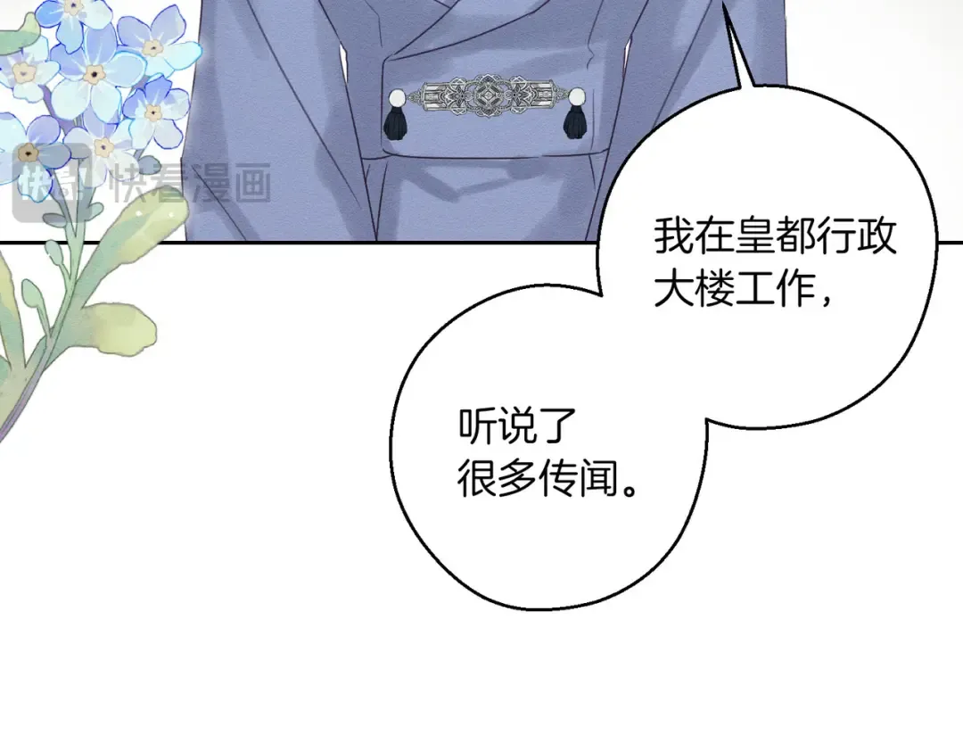 第72话 休艾特的隐患 第102页