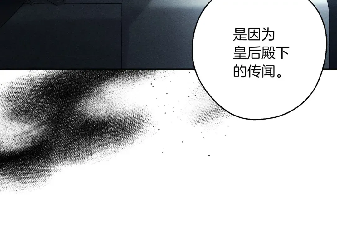 第72话 休艾特的隐患 第105页