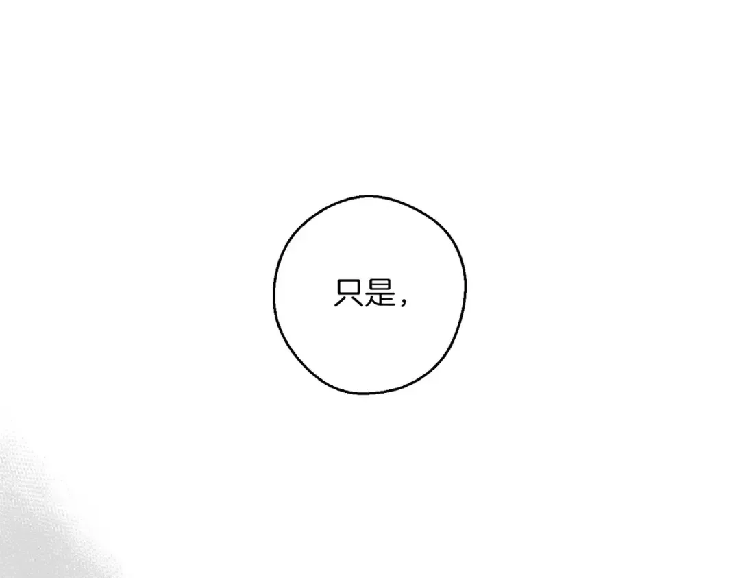 第72话 休艾特的隐患 第140页
