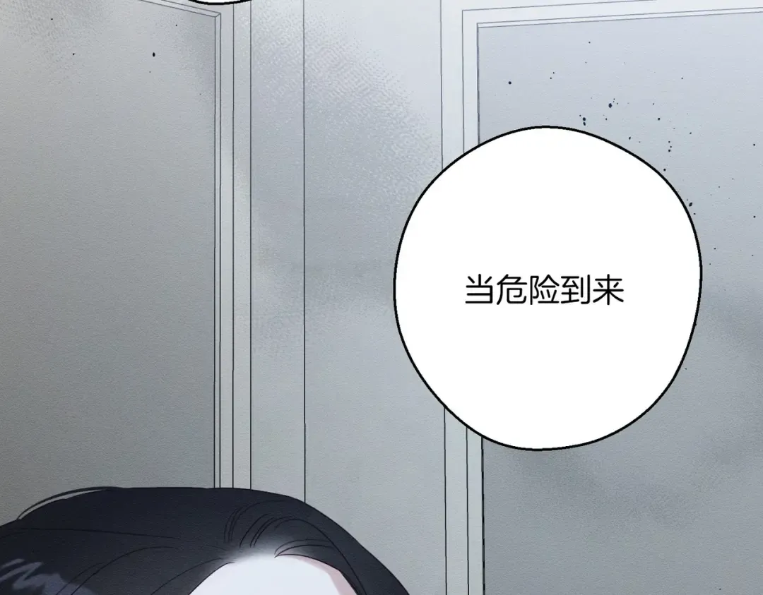 第72话 休艾特的隐患 第142页