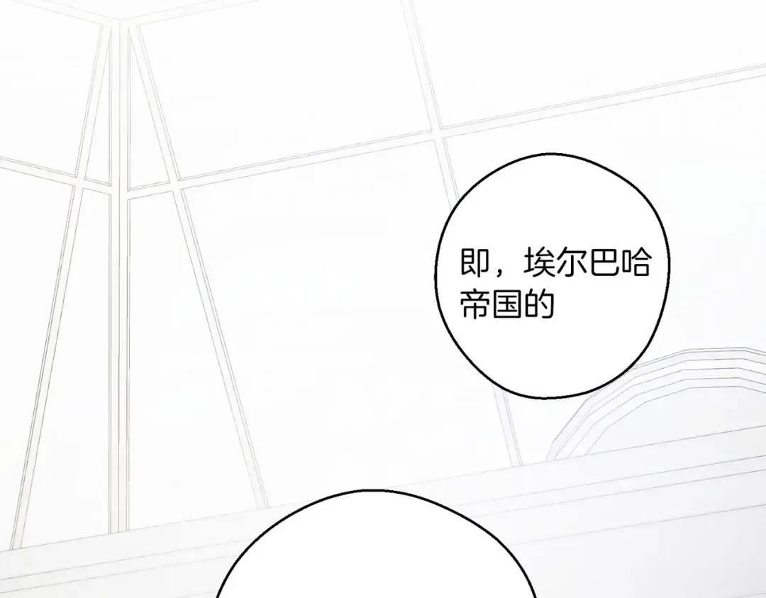 第72话 休艾特的隐患 第22页