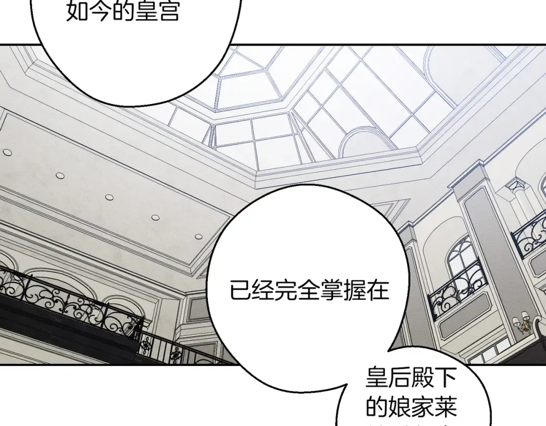 第72话 休艾特的隐患 第129页