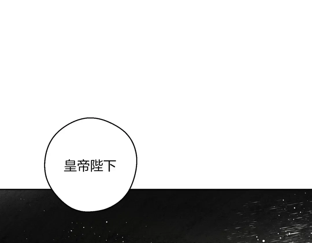 第72话 休艾特的隐患 第133页
