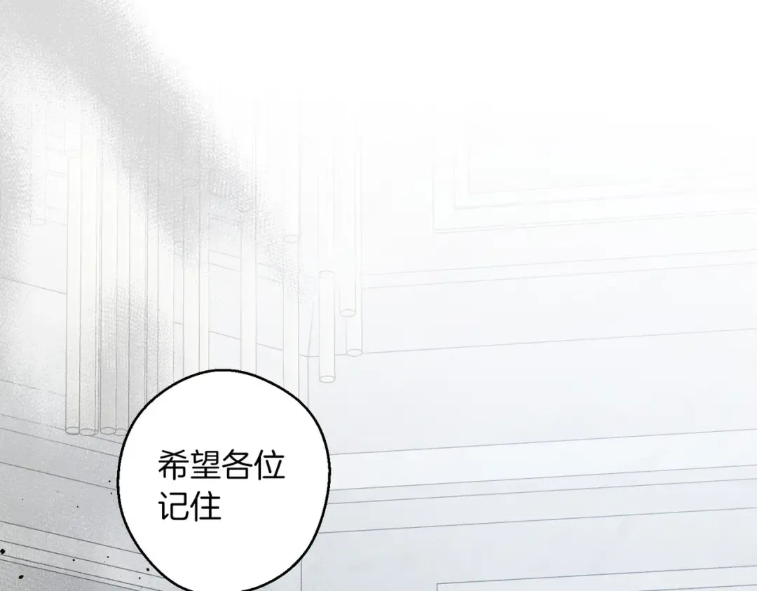 第72话 休艾特的隐患 第141页