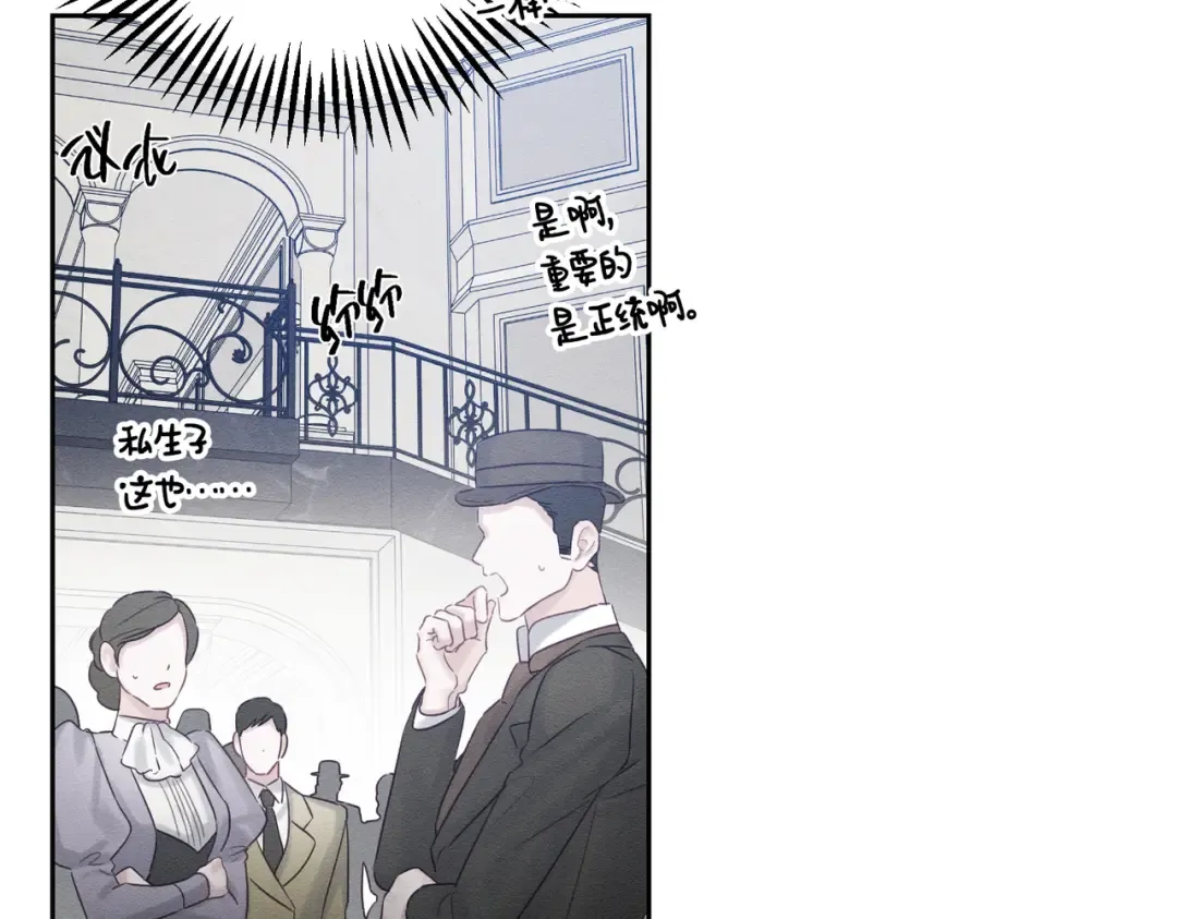 第72话 休艾特的隐患 第42页
