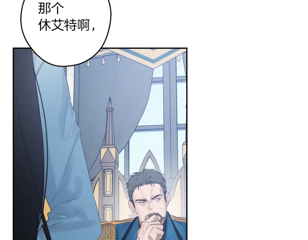 第72话 休艾特的隐患 第159页
