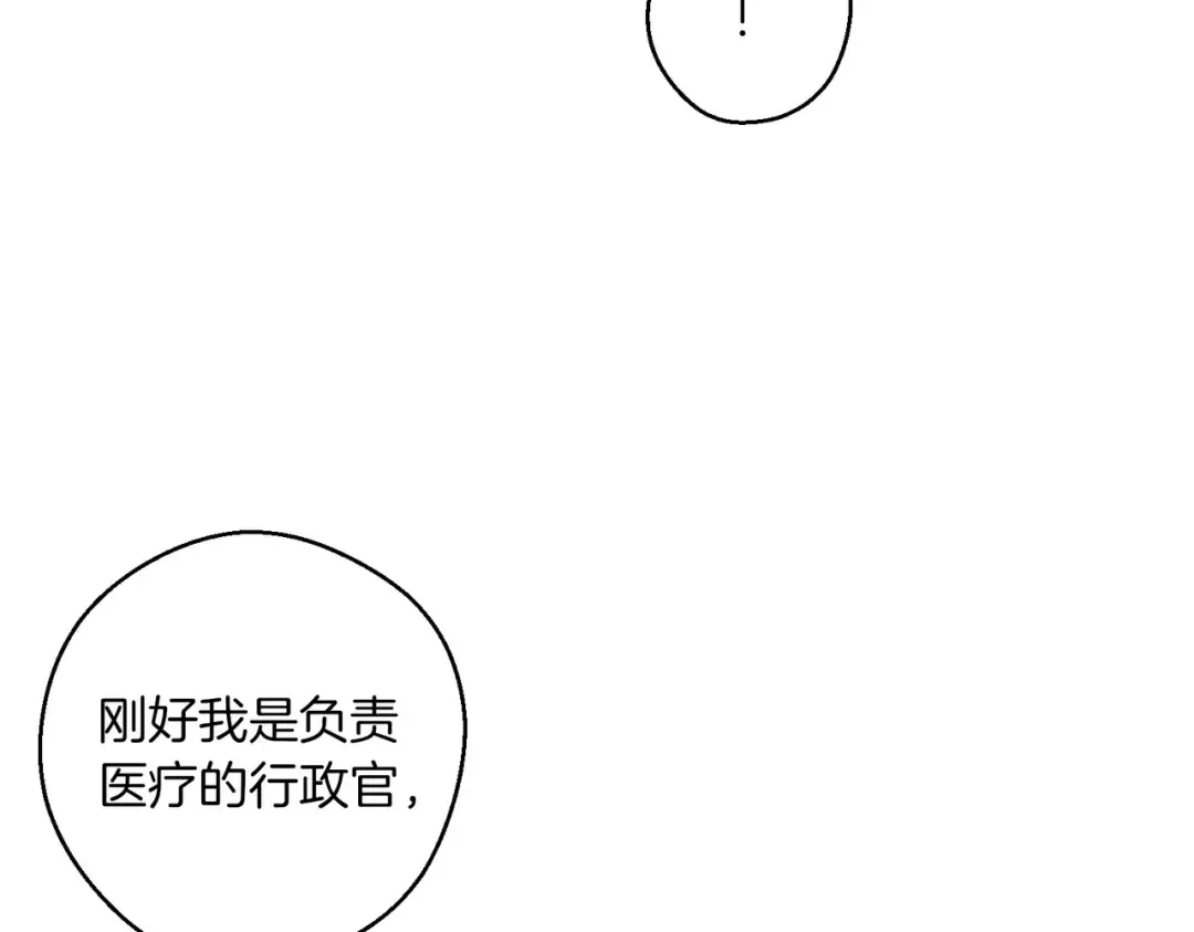 第72话 休艾特的隐患 第113页
