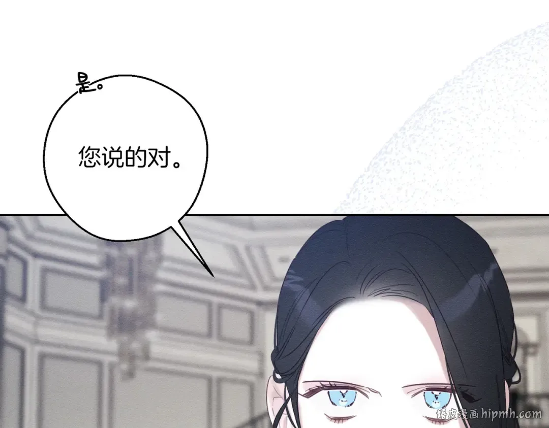第72话 休艾特的隐患 第80页