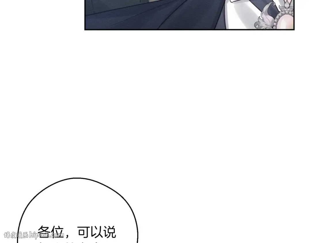 第72话 休艾特的隐患 第128页