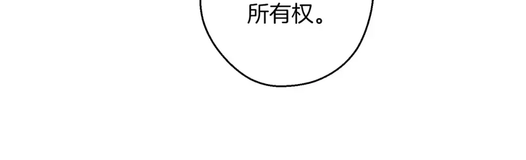 第72话 休艾特的隐患 第163页