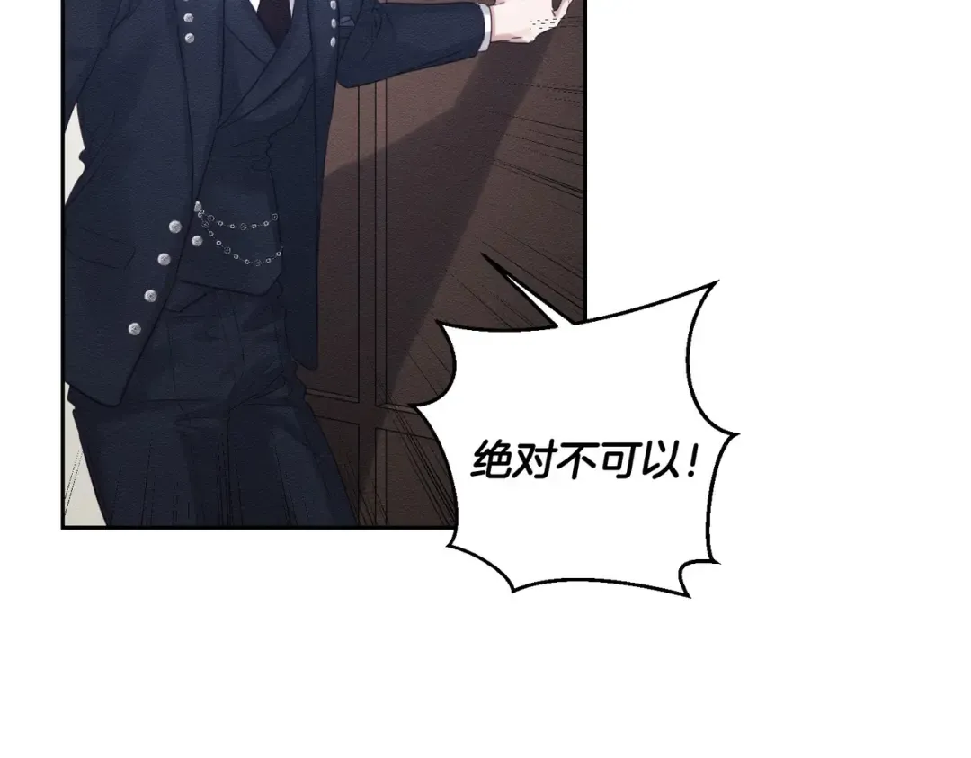 第72话 休艾特的隐患 第61页
