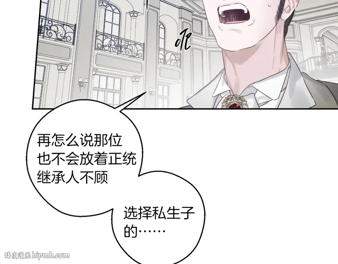 第72话 休艾特的隐患 第40页