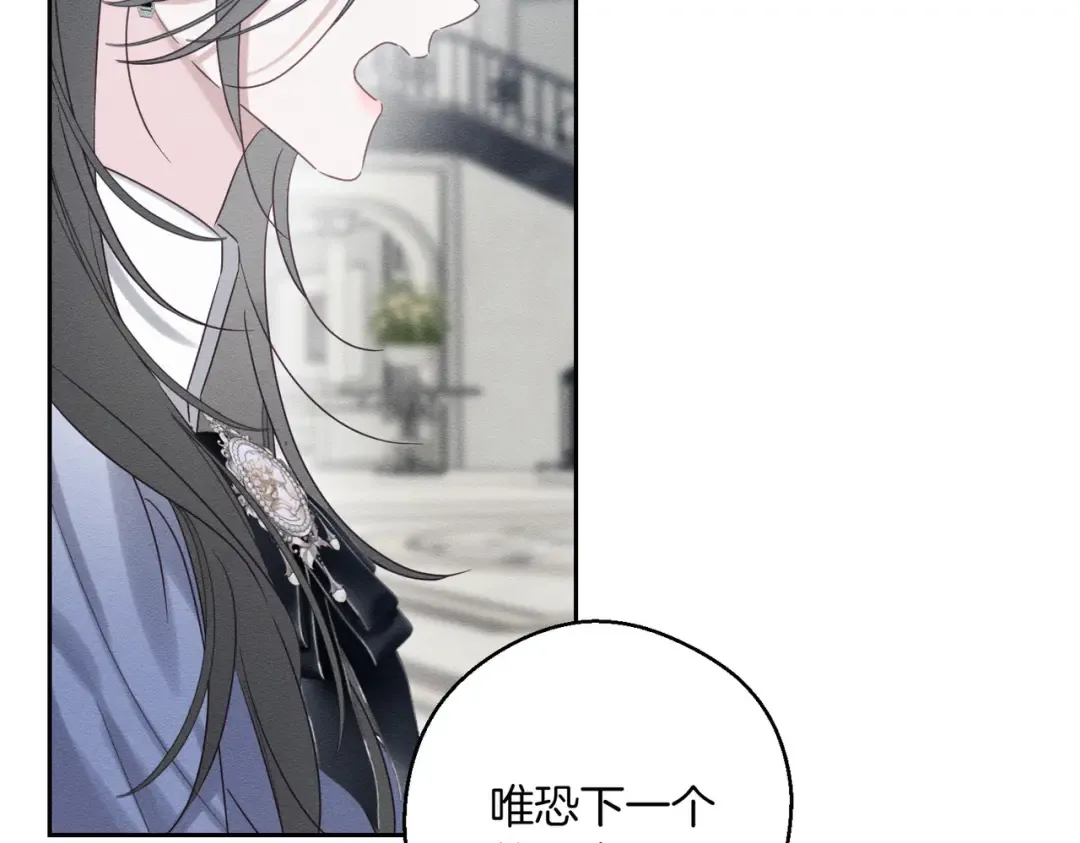 第72话 休艾特的隐患 第125页
