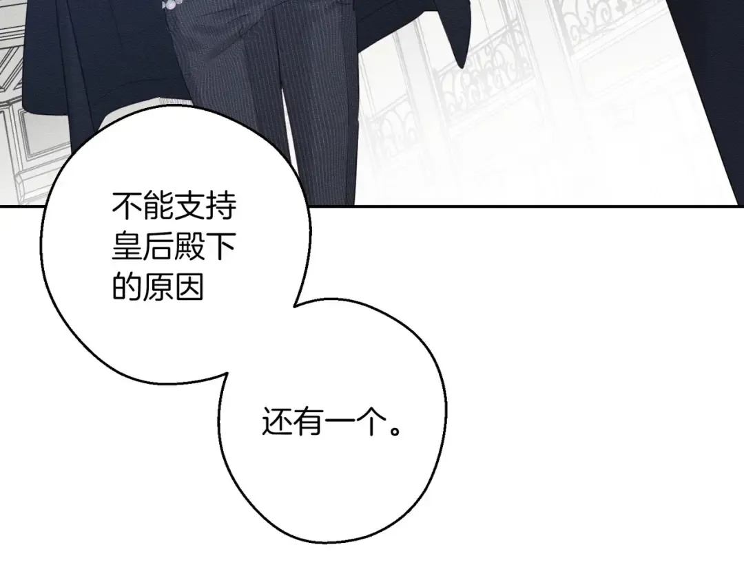 第72话 休艾特的隐患 第95页