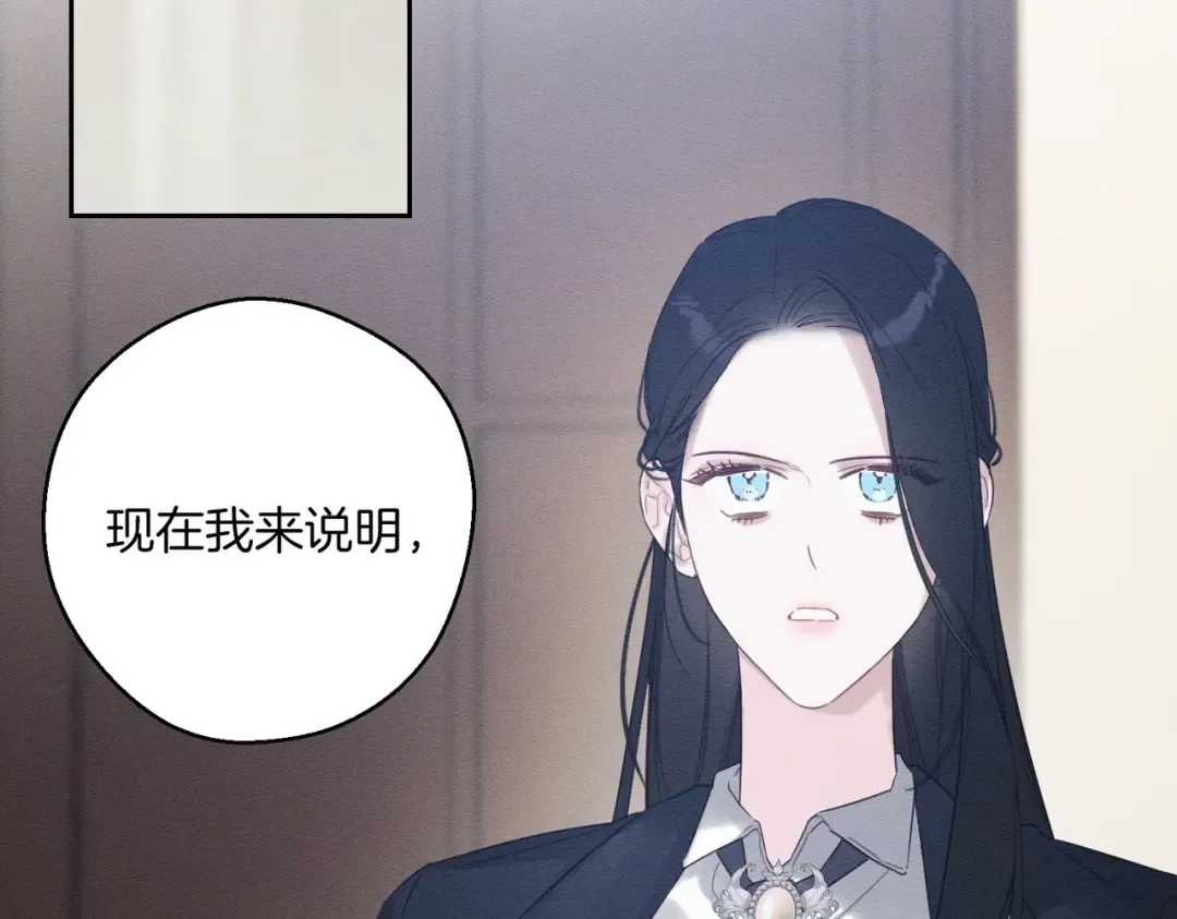 第72话 休艾特的隐患 第7页