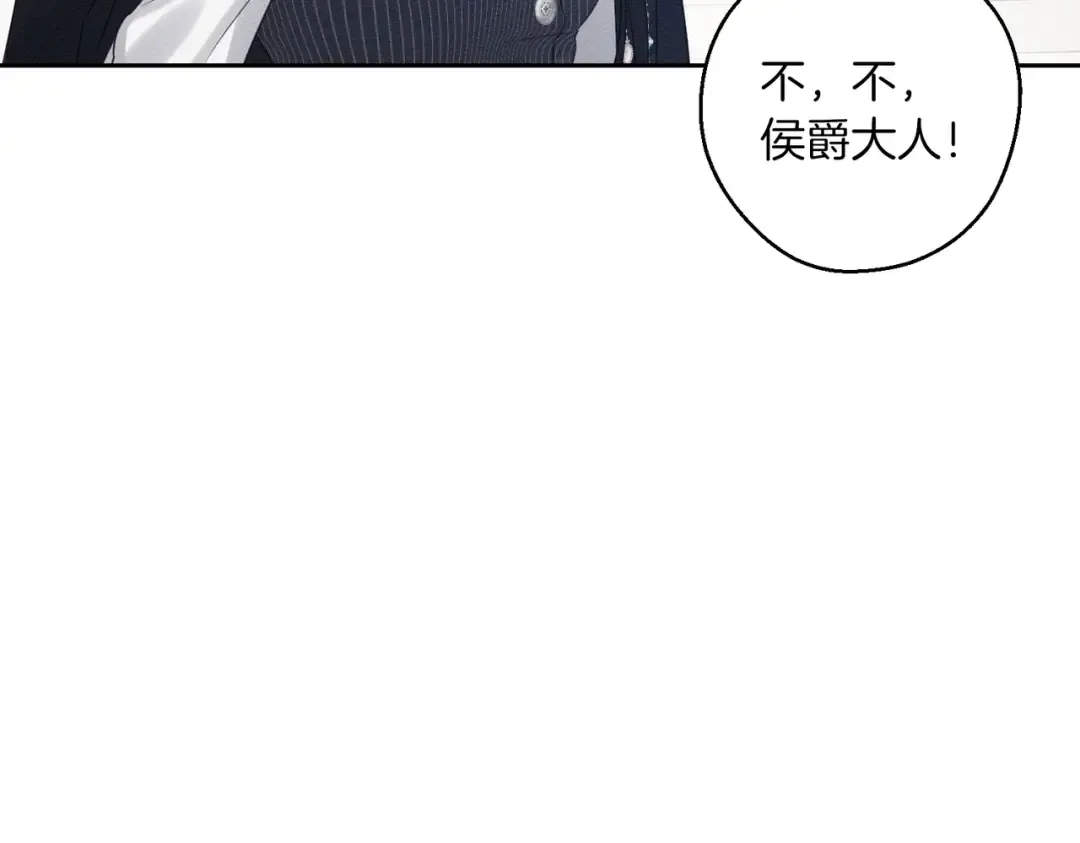 第72话 休艾特的隐患 第50页