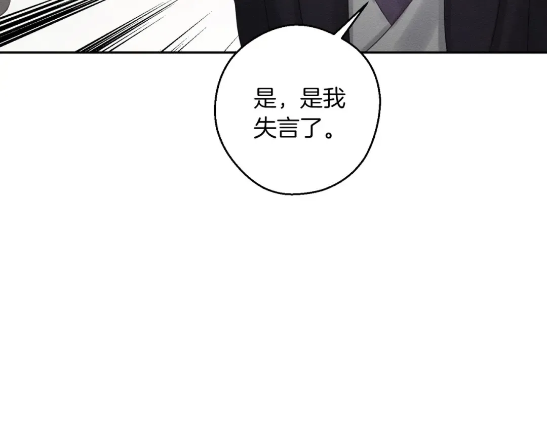 第72话 休艾特的隐患 第59页