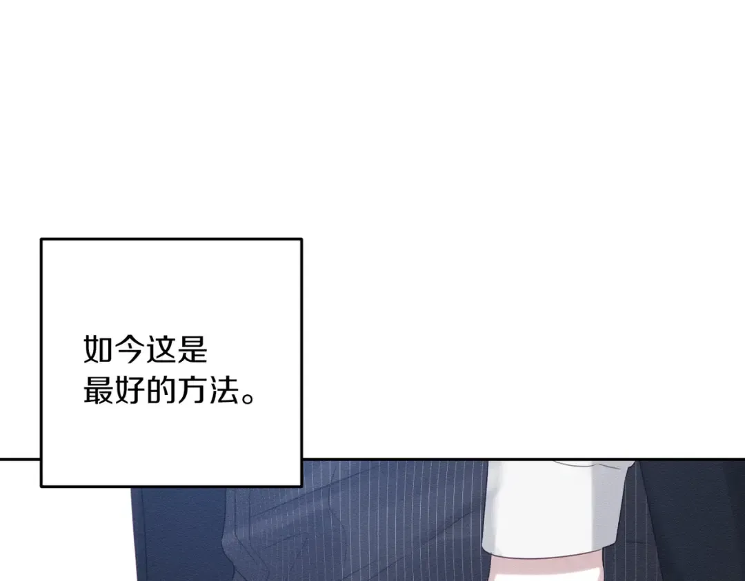 第72话 休艾特的隐患 第91页
