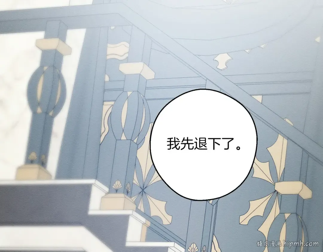 第72话 休艾特的隐患 第184页
