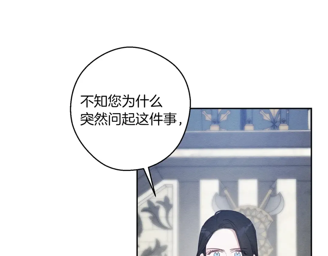 第72话 休艾特的隐患 第161页