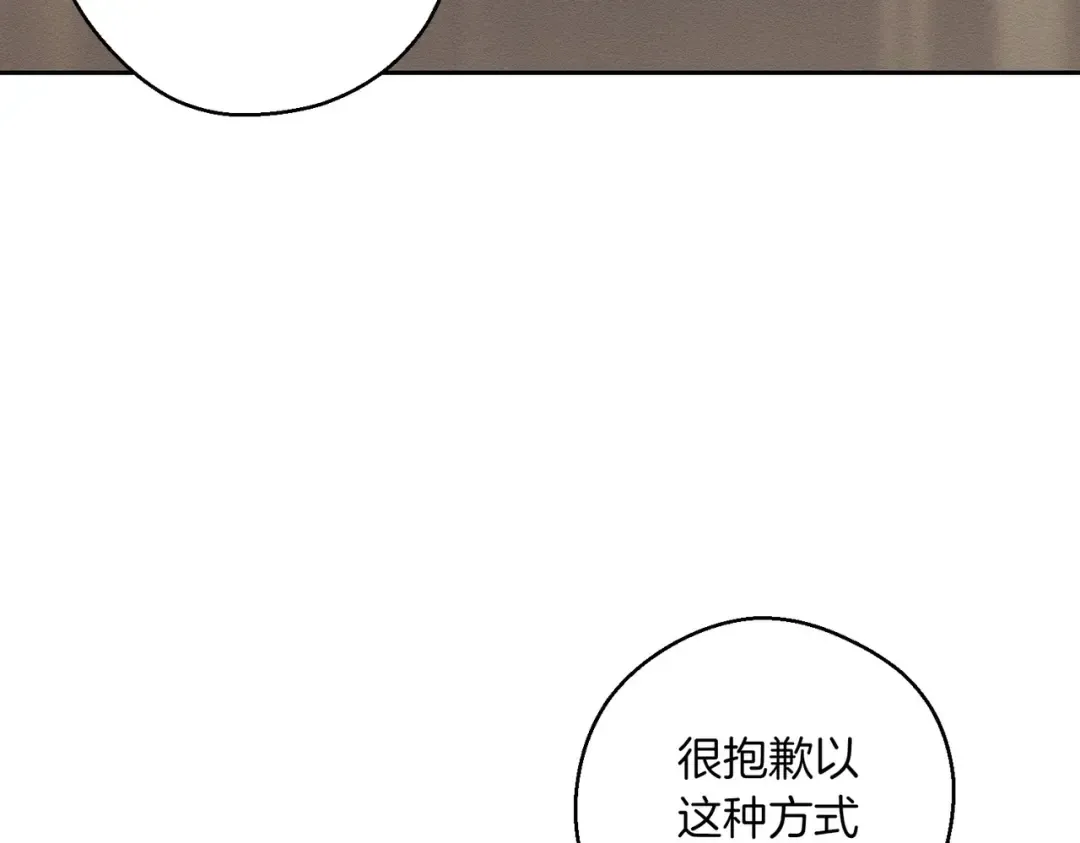 第72话 休艾特的隐患 第154页
