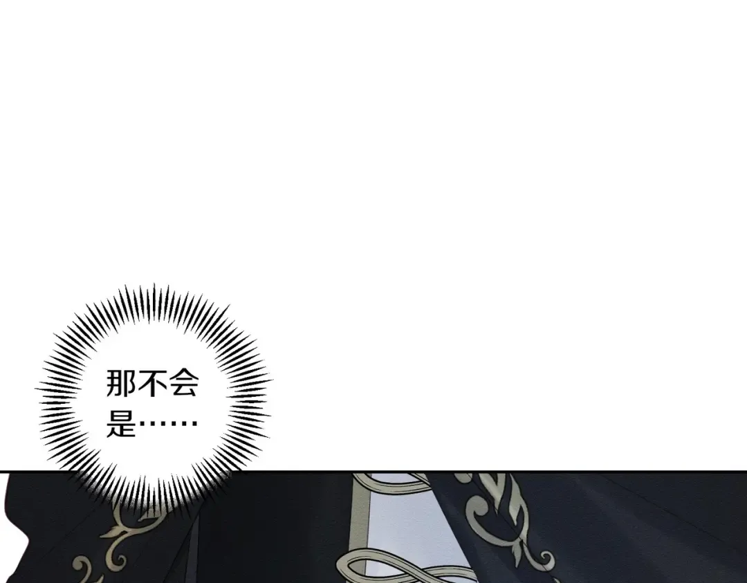 第73话 蓝玫瑰的花语 第103页