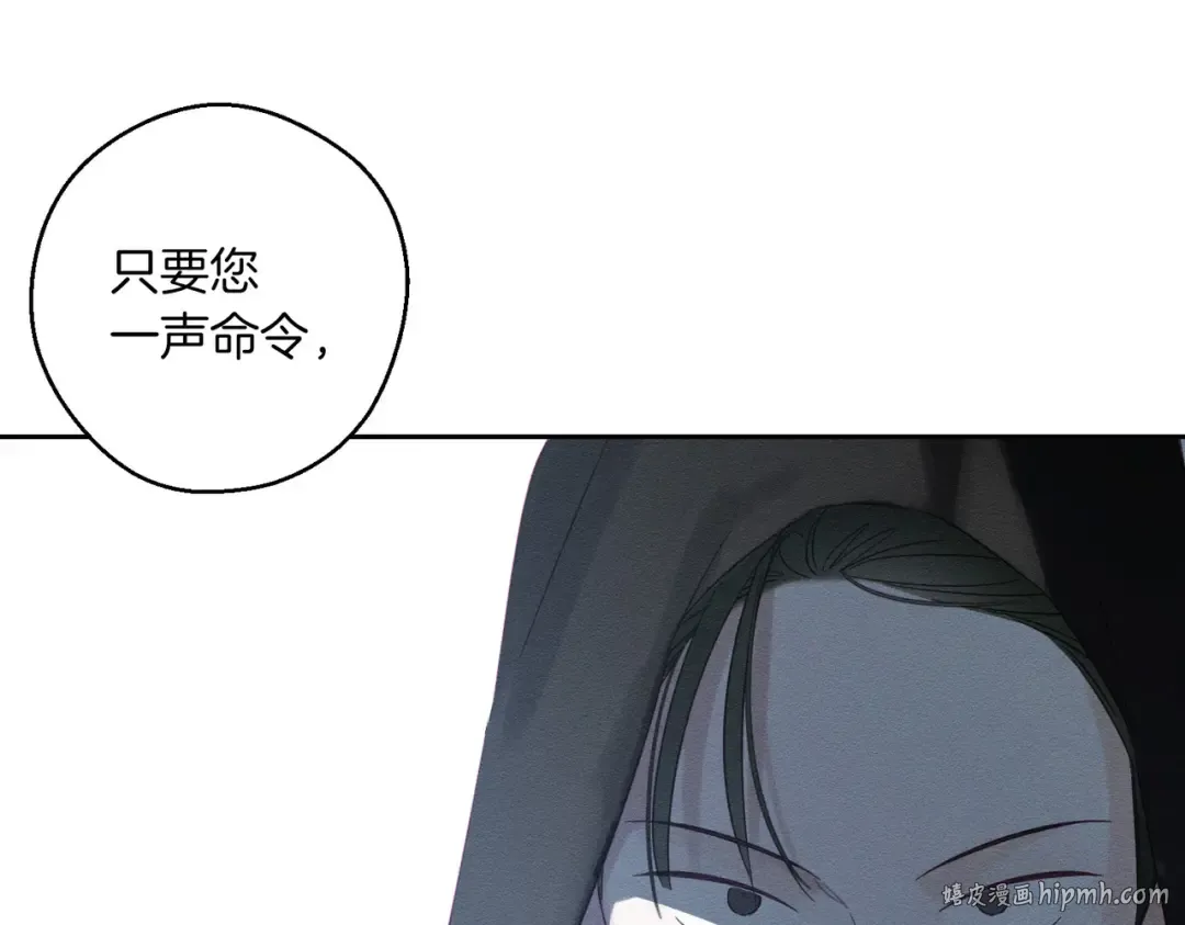 第73话 蓝玫瑰的花语 第144页