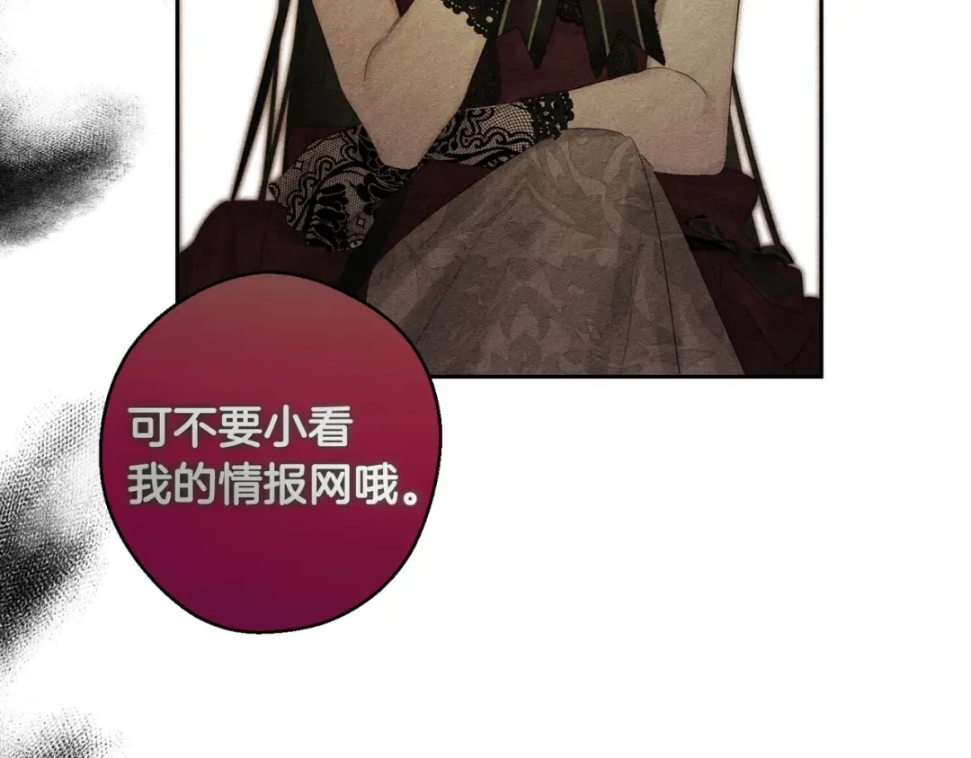 第73话 蓝玫瑰的花语 第57页