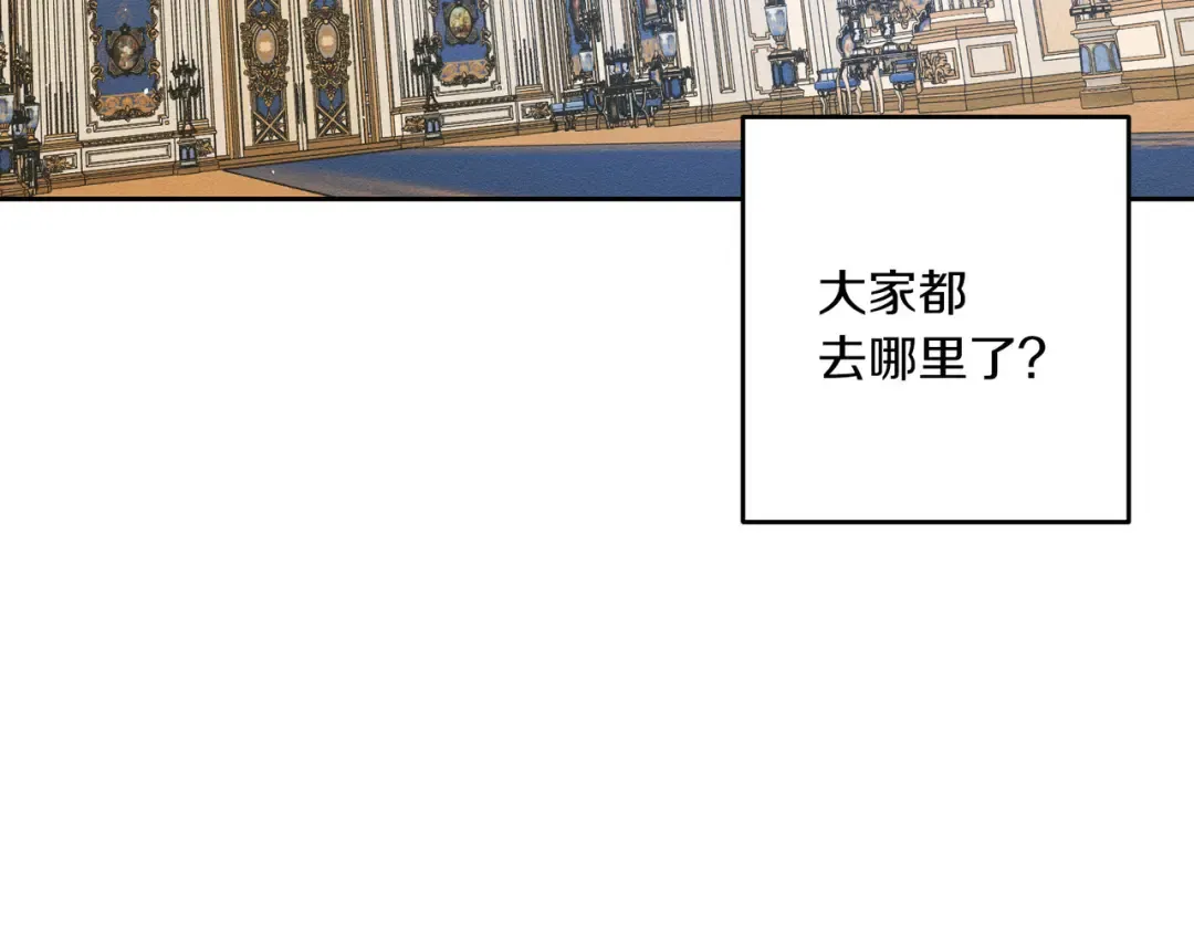 第73话 蓝玫瑰的花语 第71页