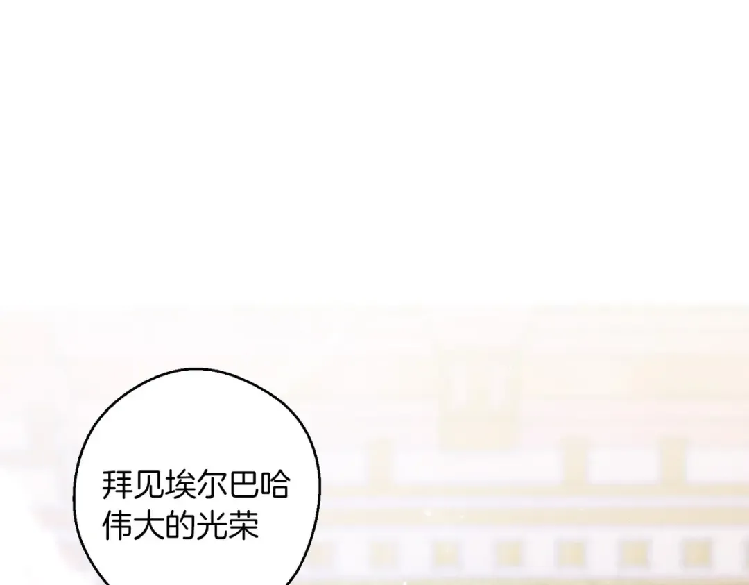 第73话 蓝玫瑰的花语 第3页
