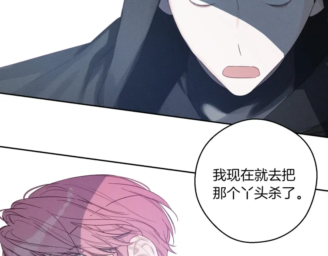 第73话 蓝玫瑰的花语 第145页