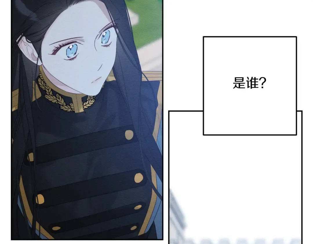 第73话 蓝玫瑰的花语 第76页