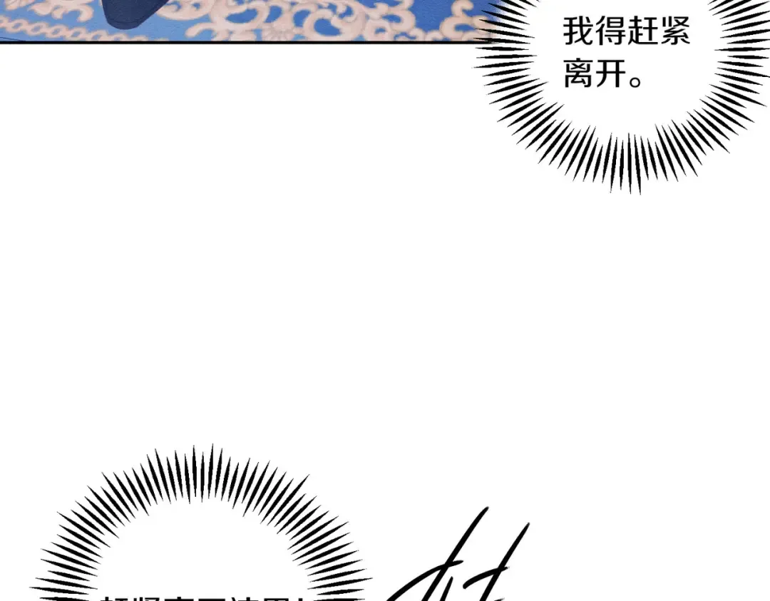 第73话 蓝玫瑰的花语 第107页