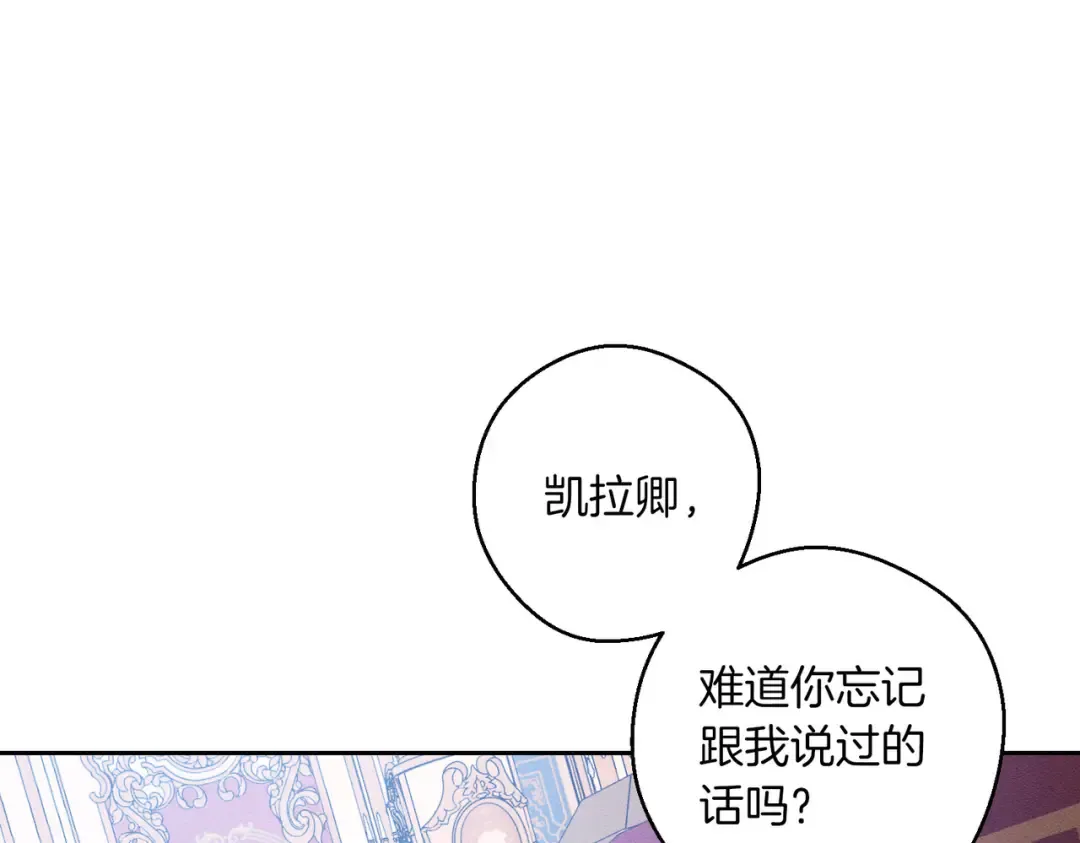 第73话 蓝玫瑰的花语 第17页
