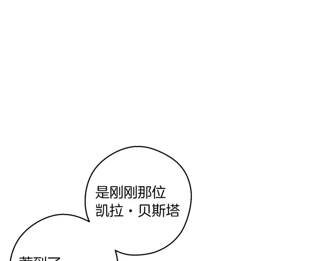 第73话 蓝玫瑰的花语 第134页