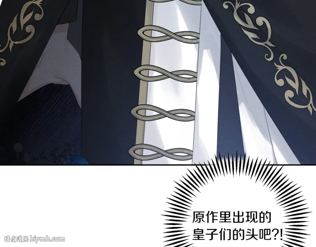 第73话 蓝玫瑰的花语 第104页