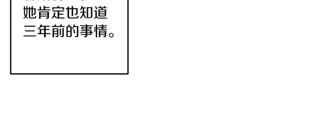 第73话 蓝玫瑰的花语 第60页
