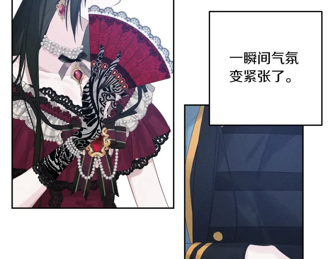 第73话 蓝玫瑰的花语 第30页