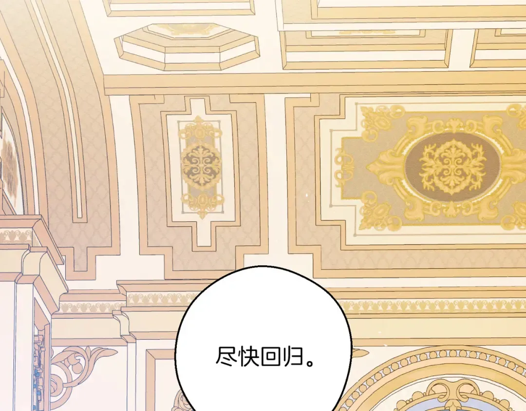 第73话 蓝玫瑰的花语 第45页