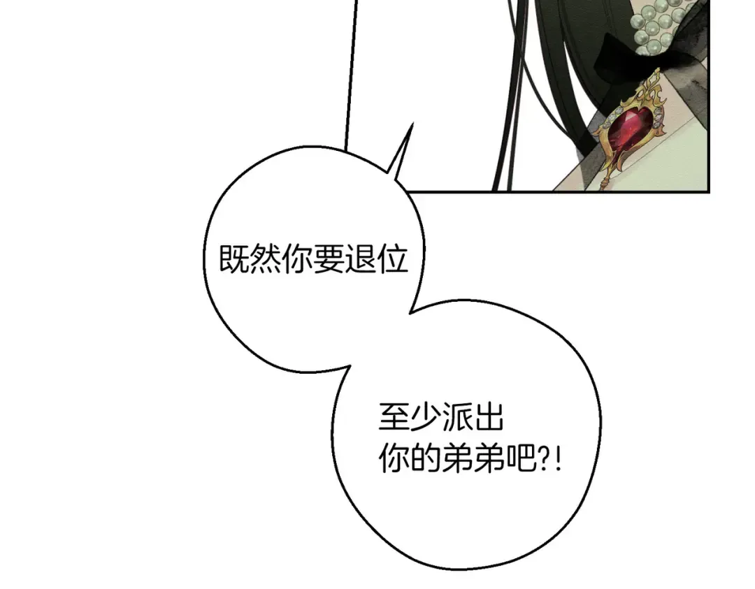 第73话 蓝玫瑰的花语 第23页
