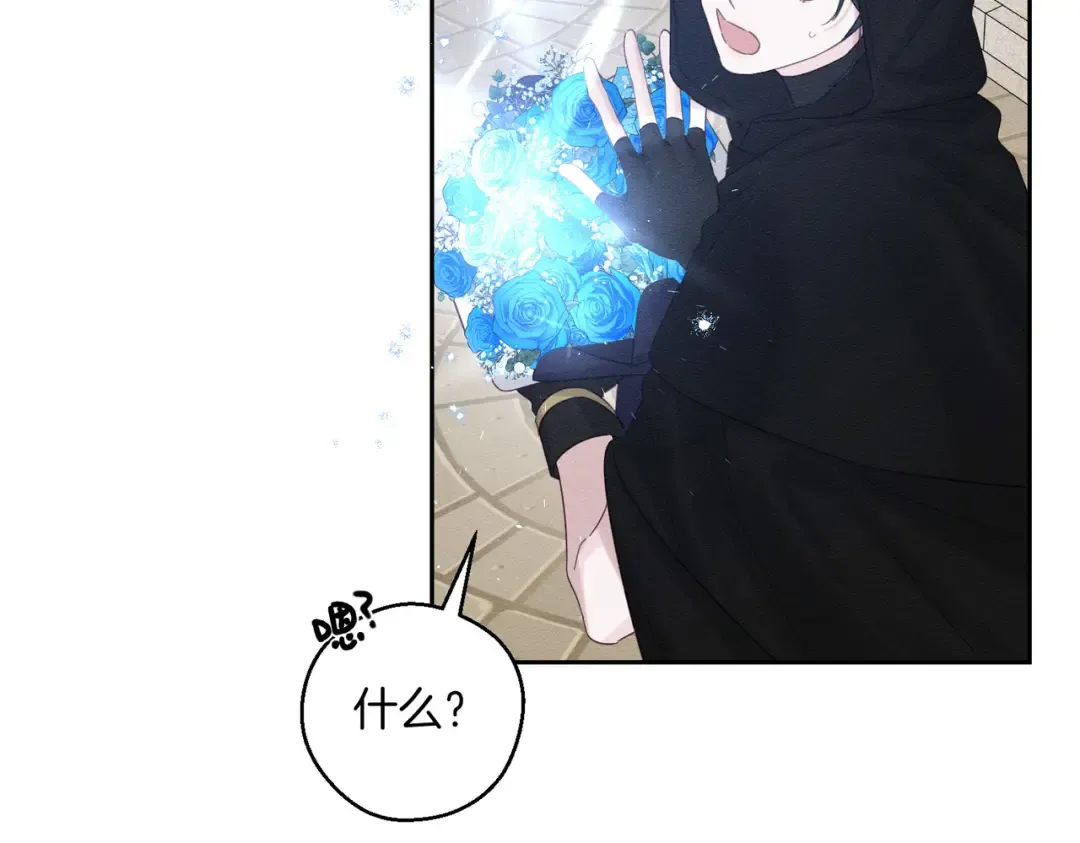 第73话 蓝玫瑰的花语 第132页