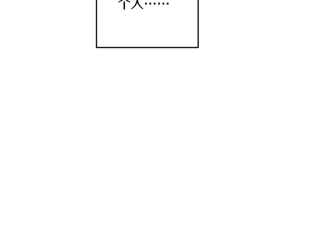第73话 蓝玫瑰的花语 第78页