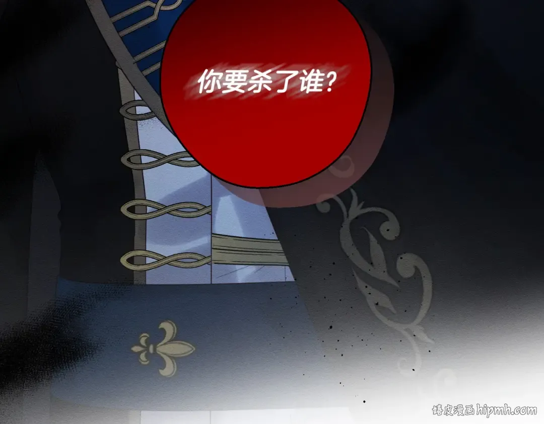 第73话 蓝玫瑰的花语 第160页