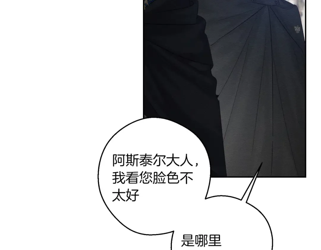 第73话 蓝玫瑰的花语 第122页