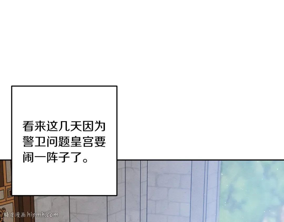 第73话 蓝玫瑰的花语 第72页