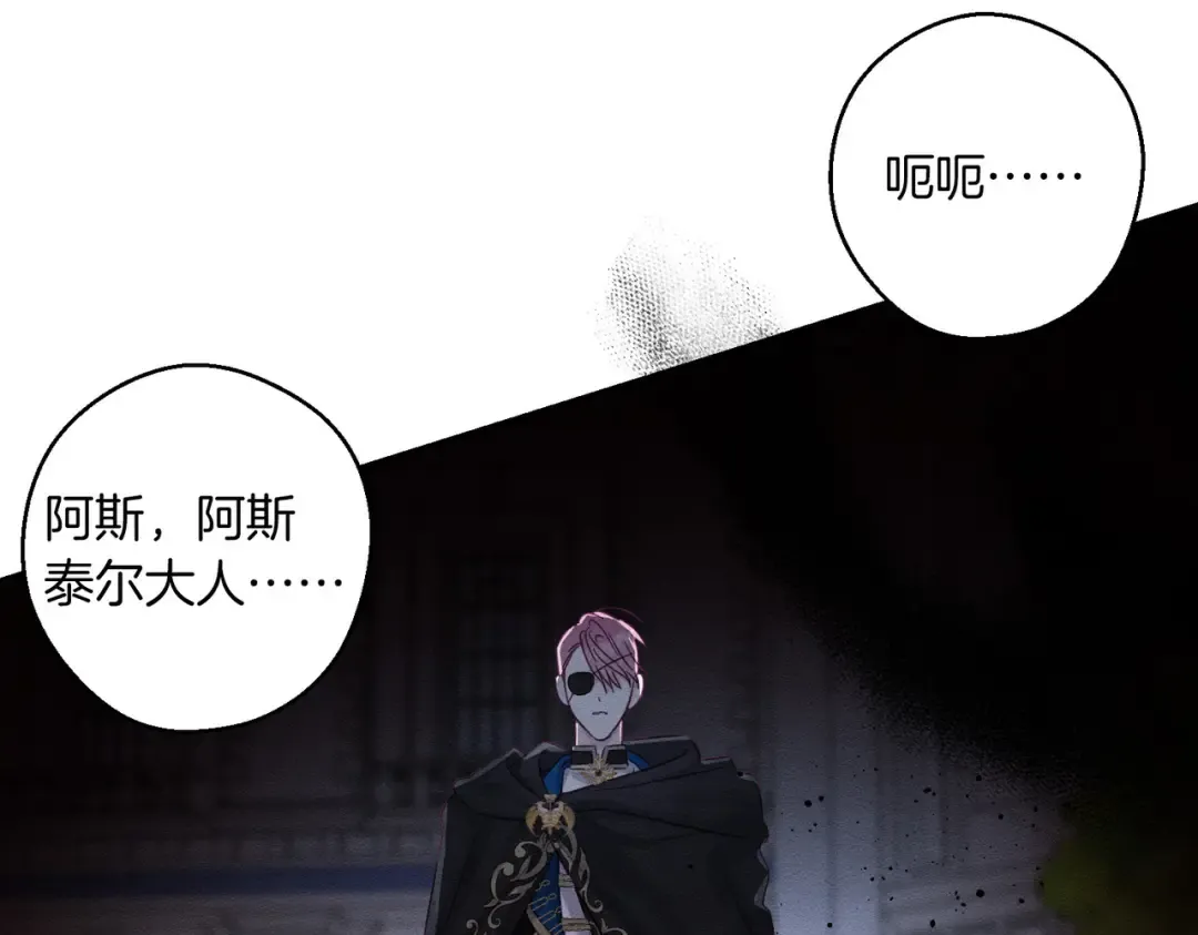 第73话 蓝玫瑰的花语 第155页