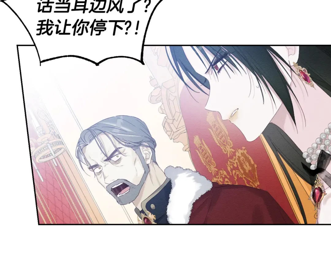 第73话 蓝玫瑰的花语 第27页