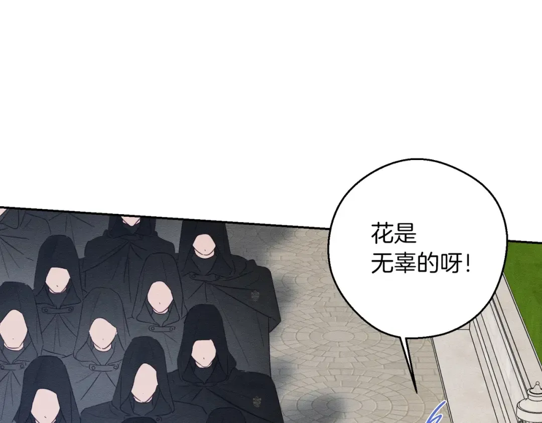 第73话 蓝玫瑰的花语 第126页