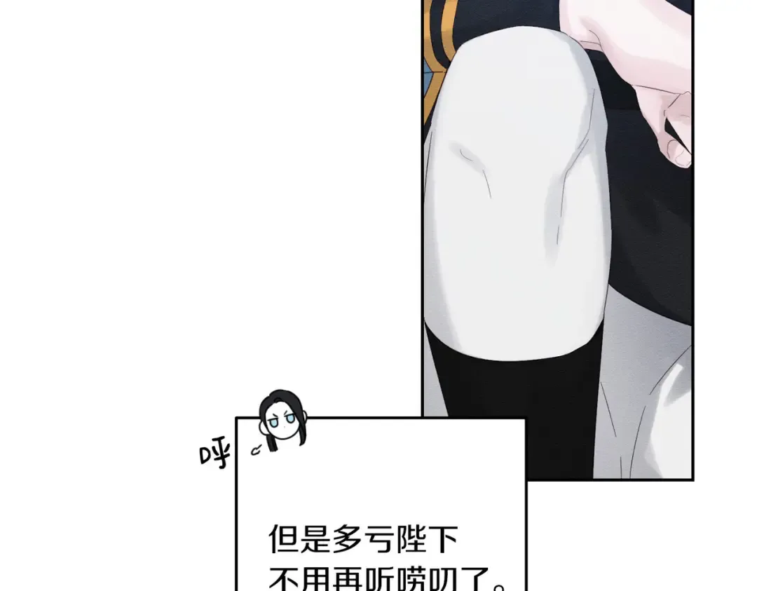 第73话 蓝玫瑰的花语 第31页