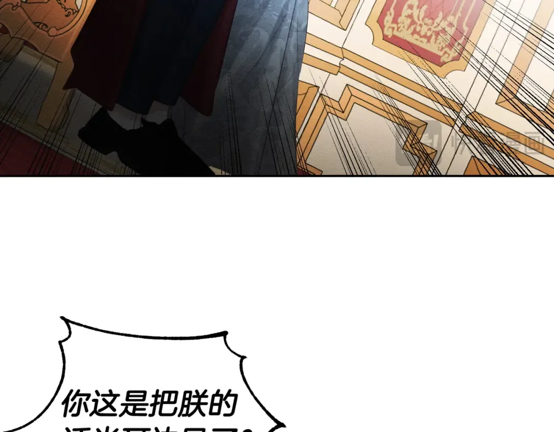 第73话 蓝玫瑰的花语 第26页